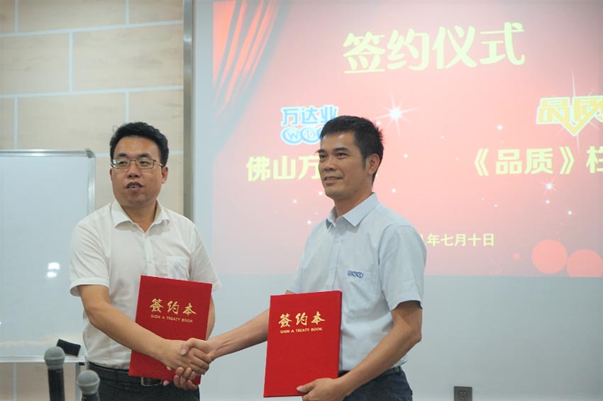 香蕉视频在线视频与《品质》栏目组签订拍摄