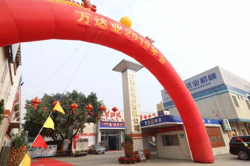 “党领合作共发展 众聚匠心铸品牌”香蕉视频在线视频主题年会隆重举行