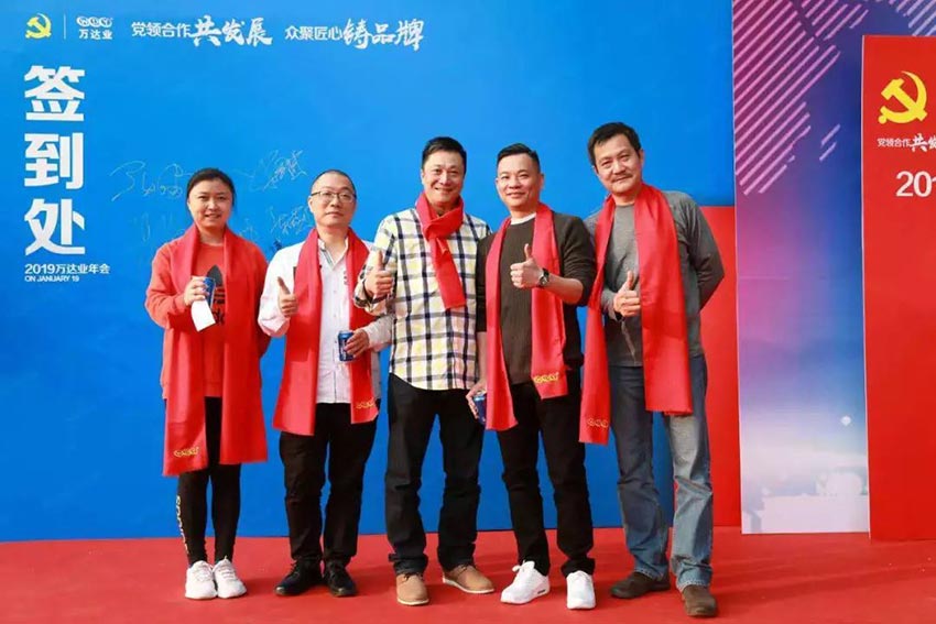 “党领合作共发展 众聚匠心铸品牌”香蕉视频在线视频主题年会隆重举行