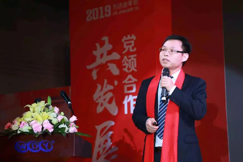 “党领合作共发展 众聚匠心铸品牌”香蕉视频在线视频主题年会隆重举行