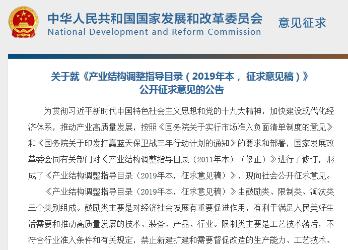 【重磅】非金属矿产业利好消息——发改委：鼓励非金属矿相关产业发展