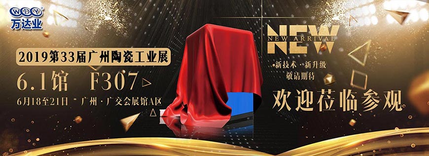 香蕉视频在线视频广州陶瓷工业展