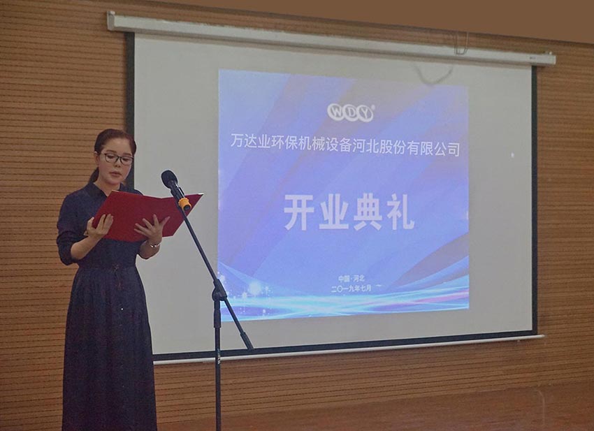 香蕉视频在线视频环保机械设备河北股份有限公司总经理张灵恩作开业致辞