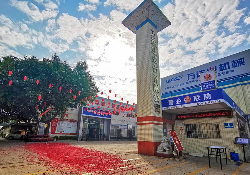 香蕉视频在线视频开工大吉