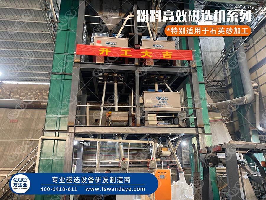 广东河源石英砂香蕉软件视频下载磁选机使用香蕉视频黄版APP