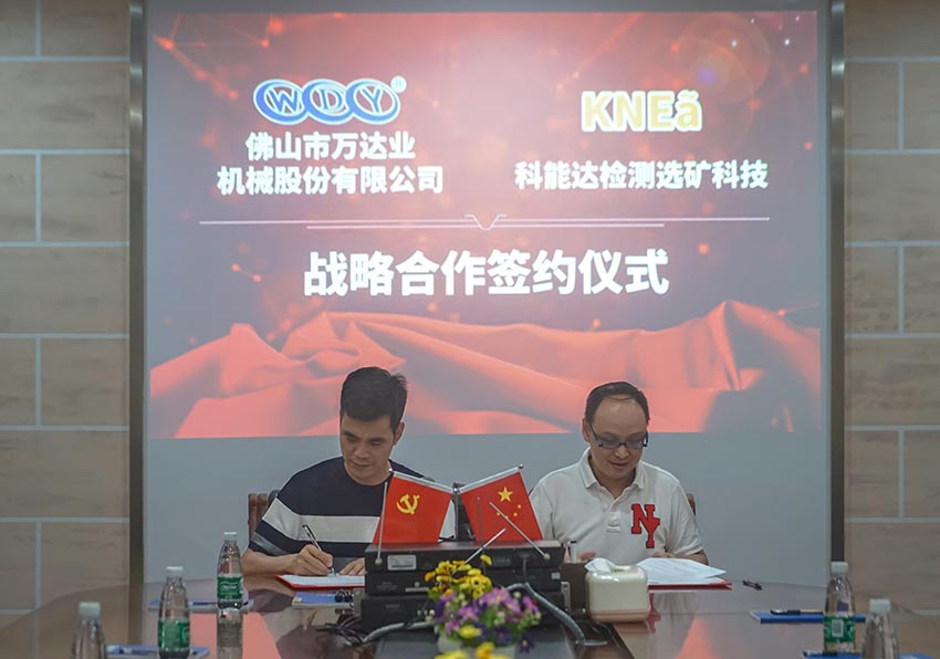 香蕉视频在线视频与科能达合作共建选矿实验室