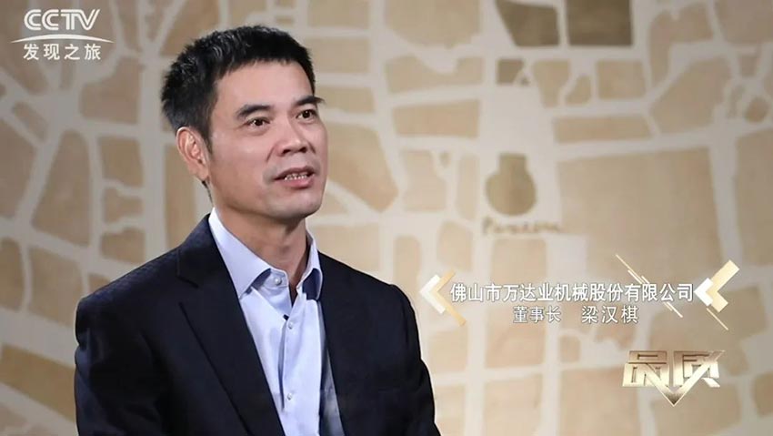 CCTV《品质》栏目采访香蕉视频在线视频董事长梁汉棋