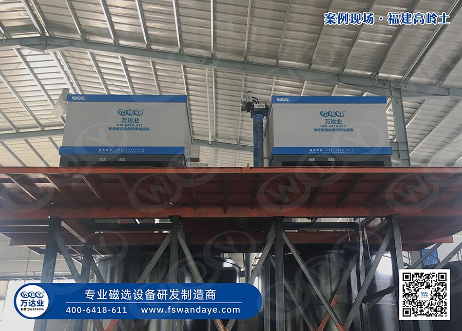 福建高岭土磁选设备使用香蕉视频黄版APP