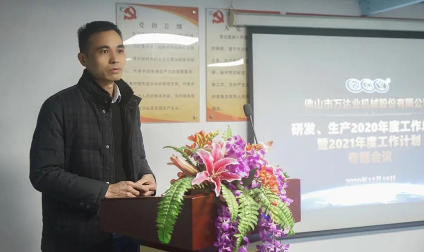 香蕉视频在线视频研发、生产2020年度工作总结暨2021年度工作计划专题会议