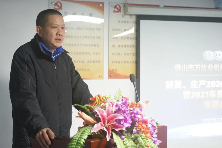 香蕉视频在线视频研发、生产2020年度工作总结暨2021年度工作计划专题会议