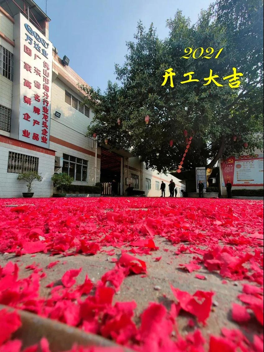 2021香蕉视频在线视频开工大吉