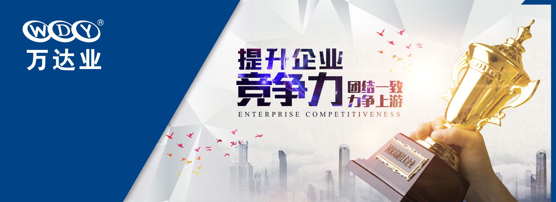 香蕉视频在线视频 提升企业核心竞争力 团结一致力争上游