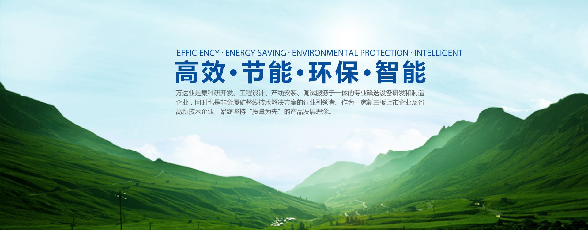 香蕉视频在线视频理念：高效 节能 环保 智能