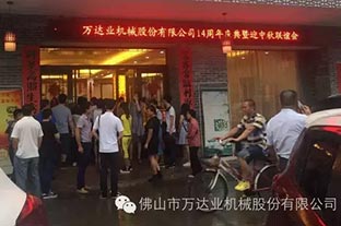风雨同舟十四载，香蕉视频在线视频十四周年庆