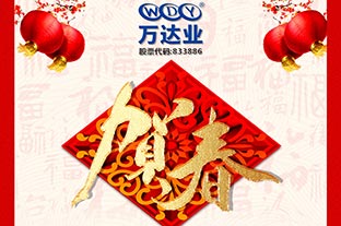 香蕉视频在线视频2019年春节放假通知