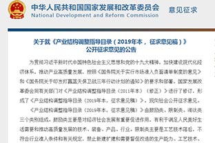 【重磅】非金属矿产业利好消息——发改委：鼓励非金属矿相关产业发展