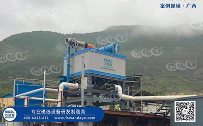 广西恭城水洗高岭土香蕉软件视频下载设备一期工程使用香蕉视频黄版APP
