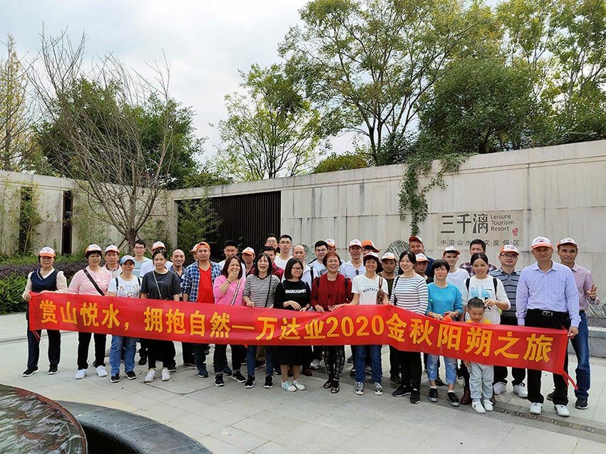 赏山悦水·拥抱自然——香蕉视频在线视频2020金秋阳朔之旅